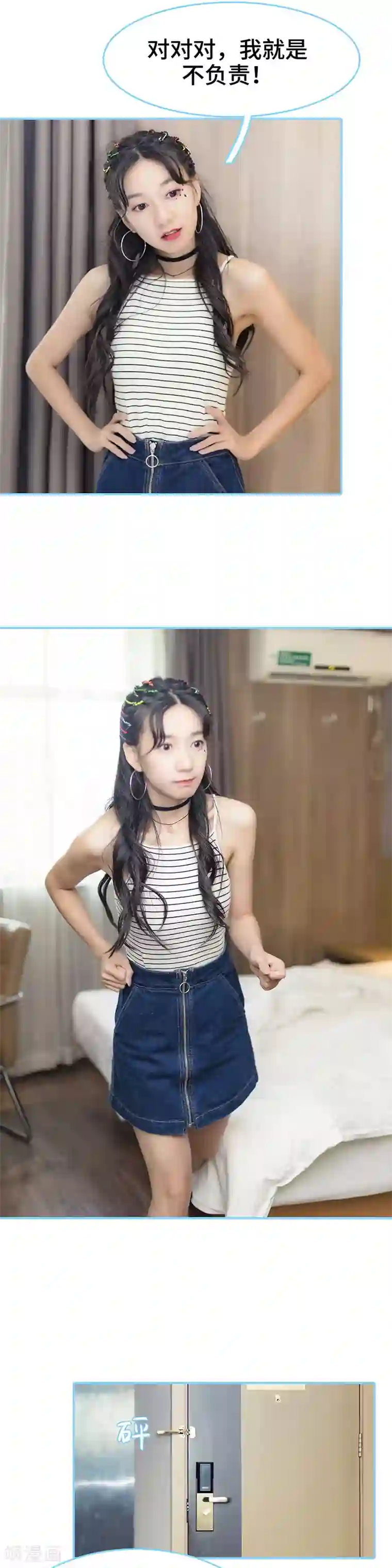 甜宠101分：腹黑大叔宠上瘾第29话