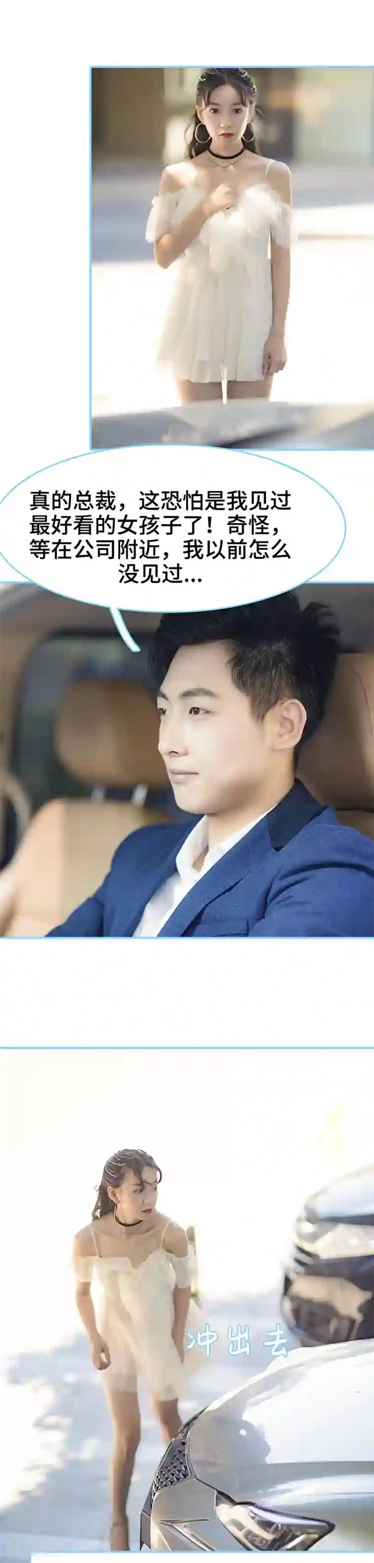 甜宠101分：腹黑大叔宠上瘾第29话