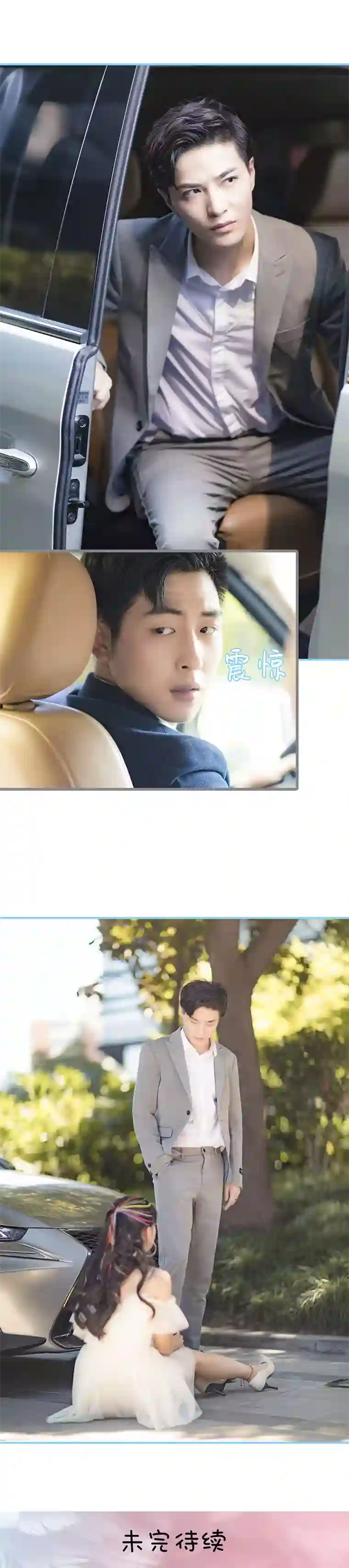 甜宠101分：腹黑大叔宠上瘾第29话