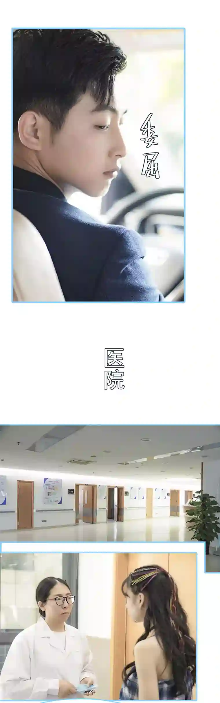 甜宠101分：腹黑大叔宠上瘾第31话