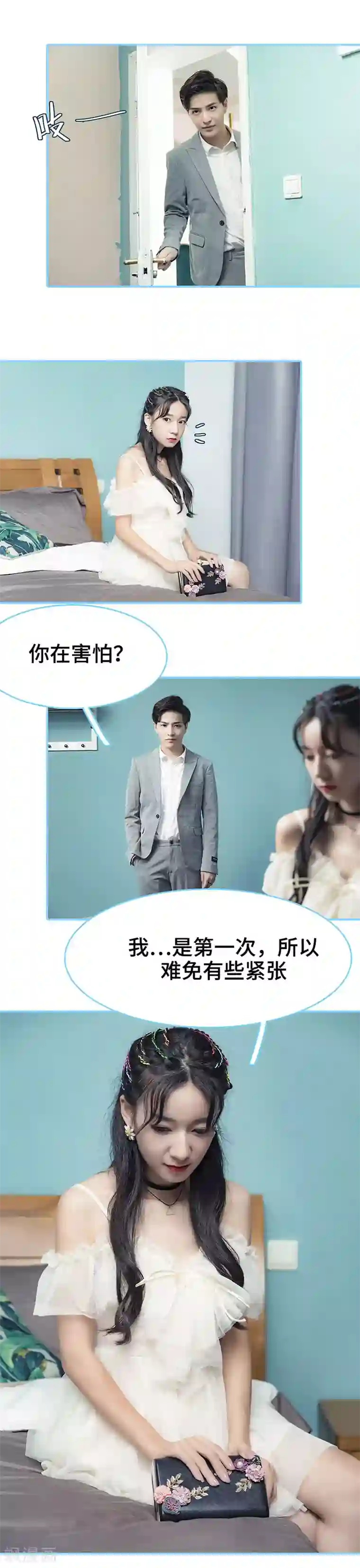 甜宠101分：腹黑大叔宠上瘾第34话