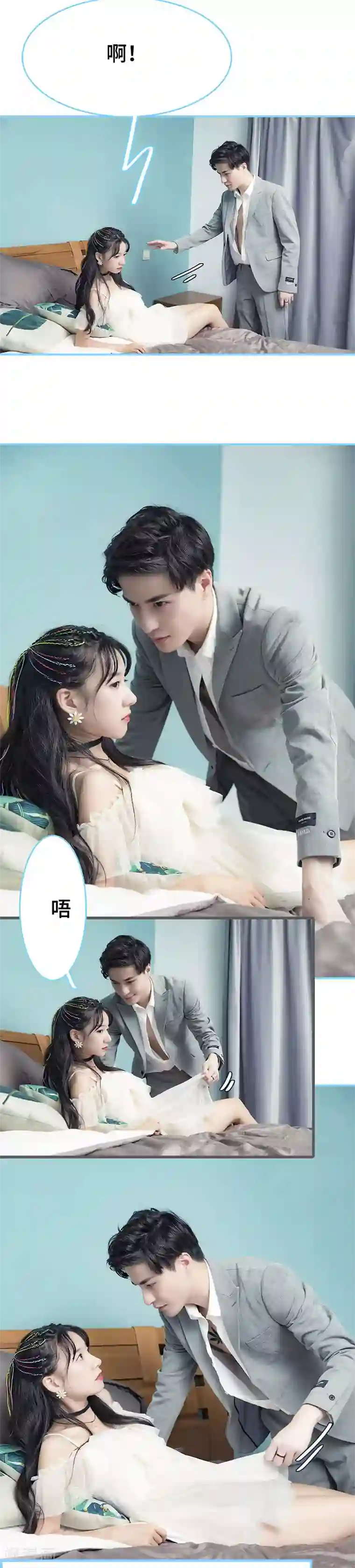 甜宠101分：腹黑大叔宠上瘾第35话