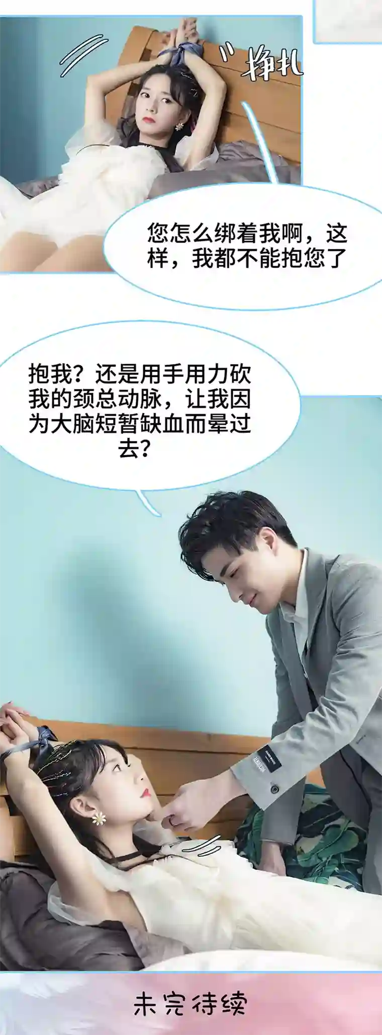 甜宠101分：腹黑大叔宠上瘾第35话