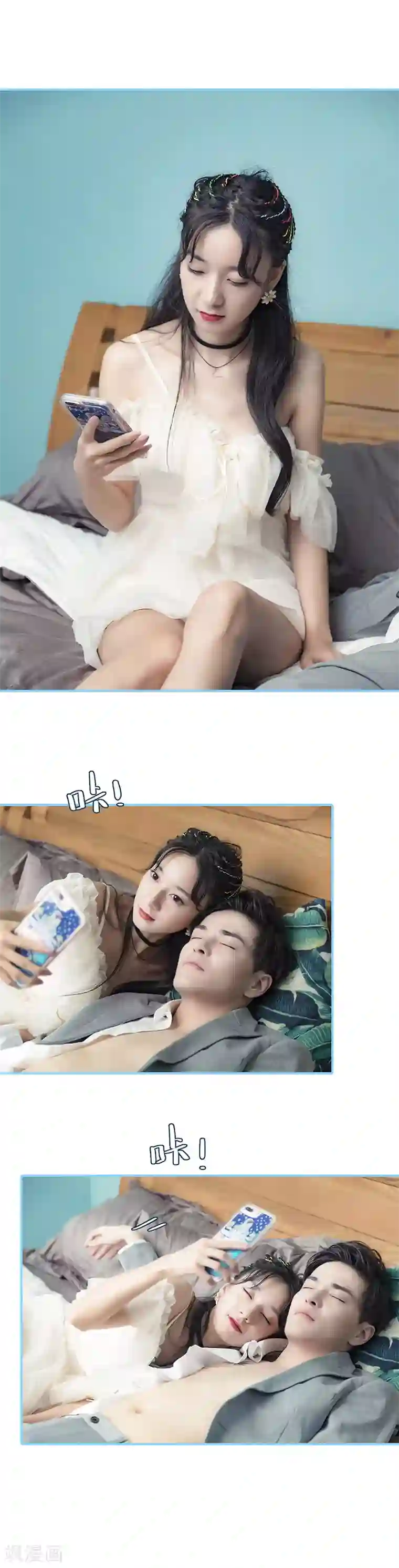 甜宠101分：腹黑大叔宠上瘾第37话