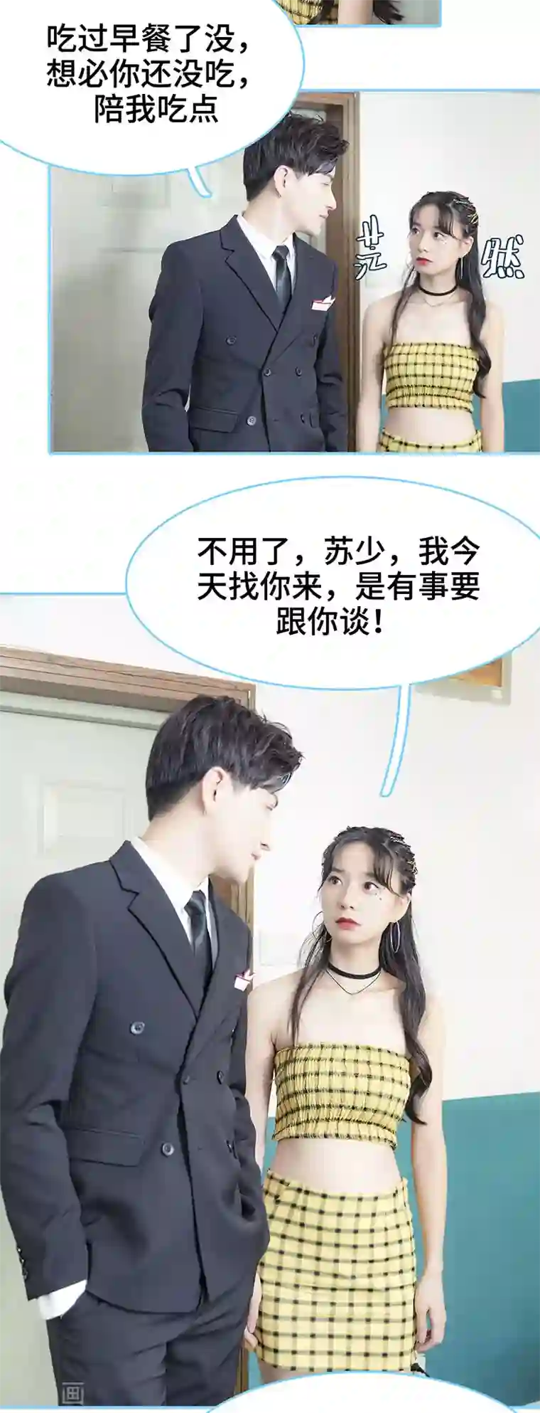 甜宠101分：腹黑大叔宠上瘾第39话