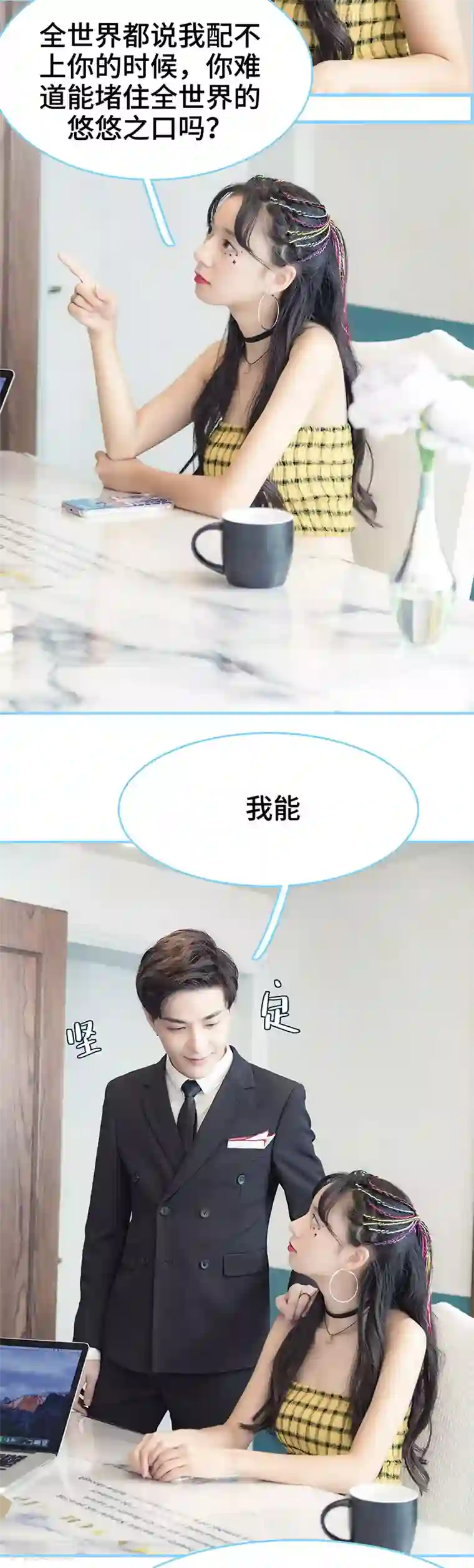 甜宠101分：腹黑大叔宠上瘾第40话