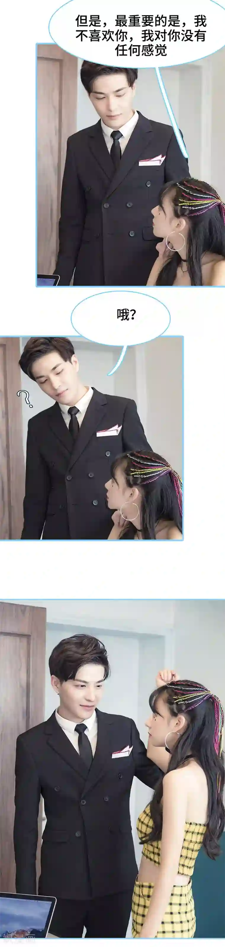 甜宠101分：腹黑大叔宠上瘾第40话