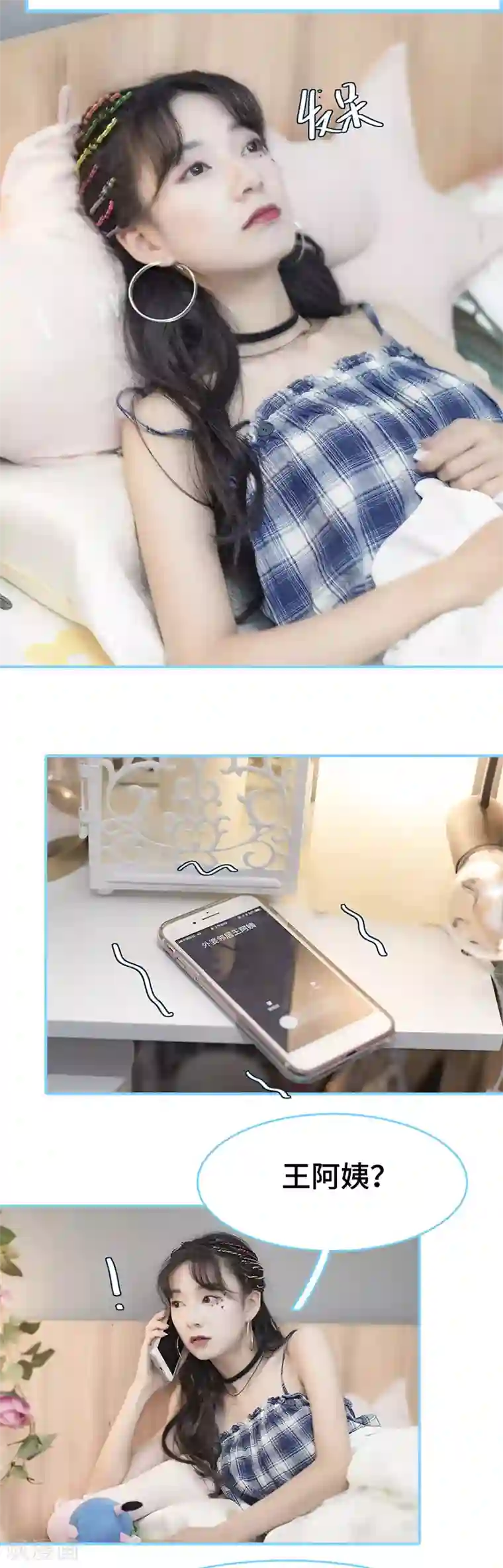 甜宠101分：腹黑大叔宠上瘾第42话