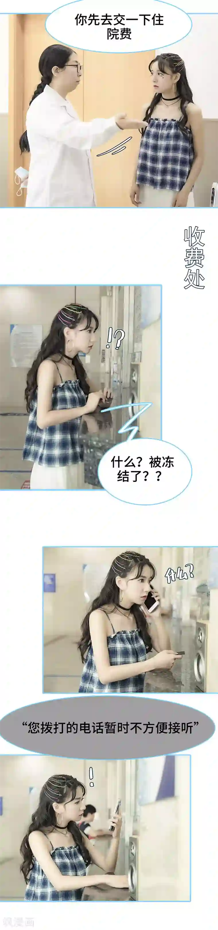 甜宠101分：腹黑大叔宠上瘾第42话