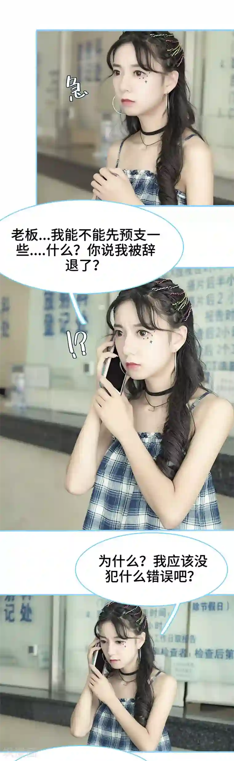 甜宠101分：腹黑大叔宠上瘾第42话