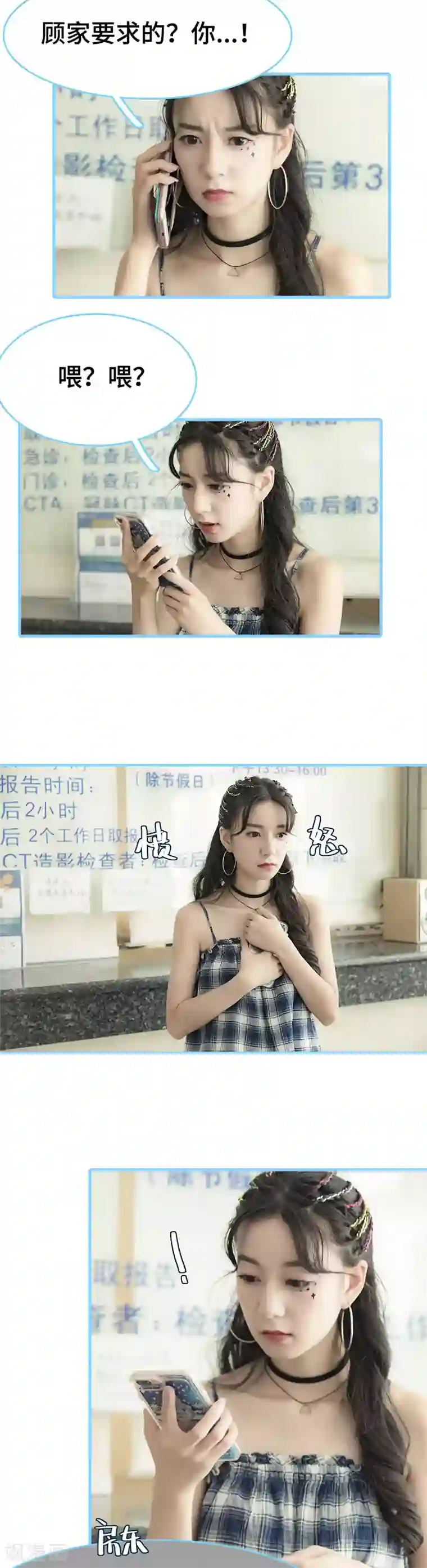 甜宠101分：腹黑大叔宠上瘾第42话