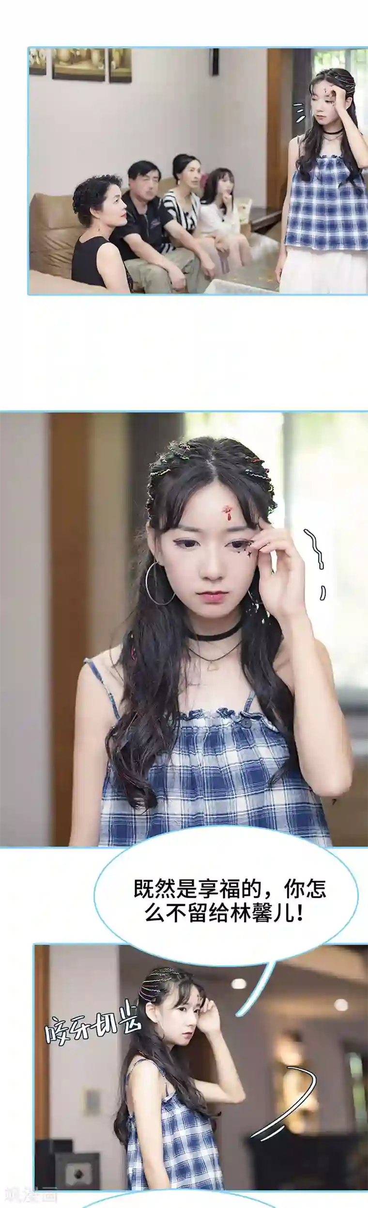 甜宠101分：腹黑大叔宠上瘾第44话