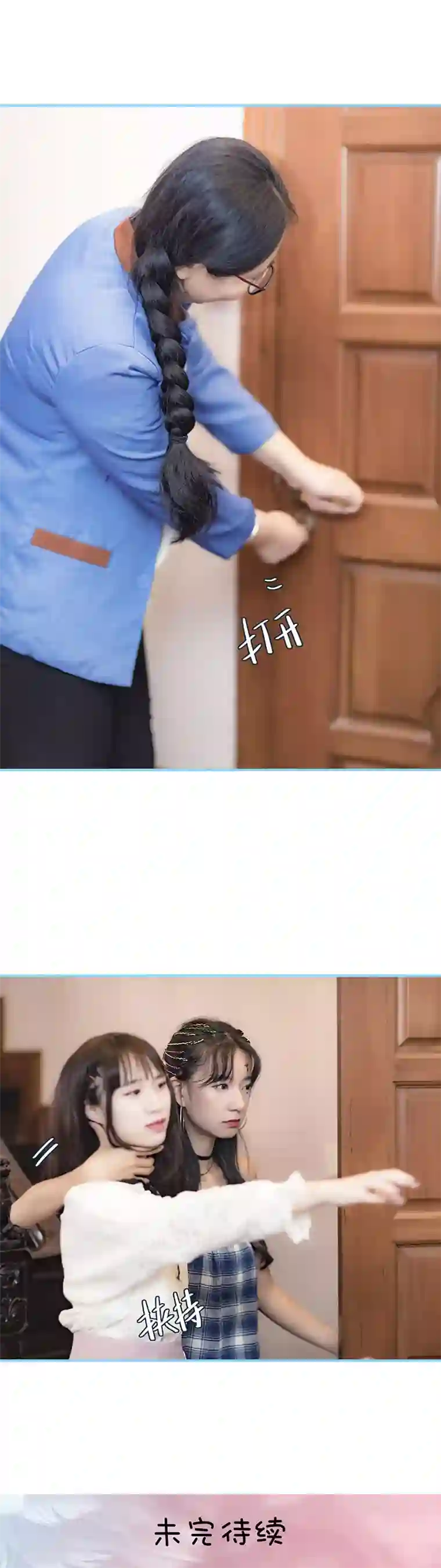 甜宠101分：腹黑大叔宠上瘾第44话