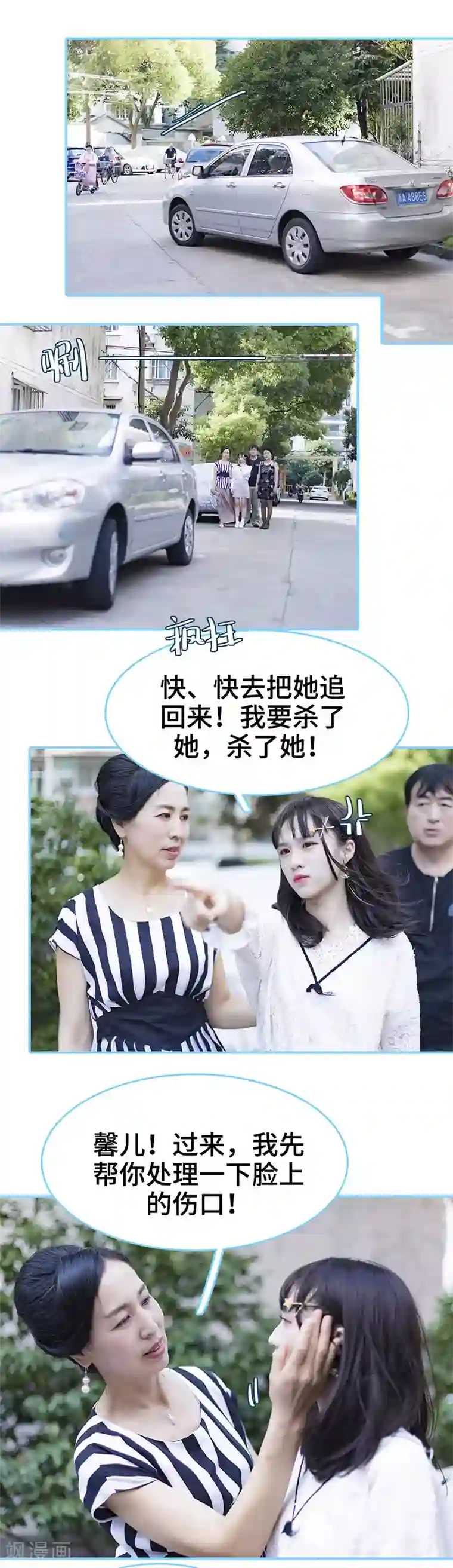 甜宠101分：腹黑大叔宠上瘾第45话