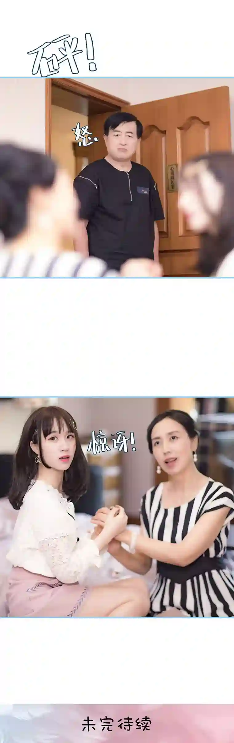 甜宠101分：腹黑大叔宠上瘾第45话