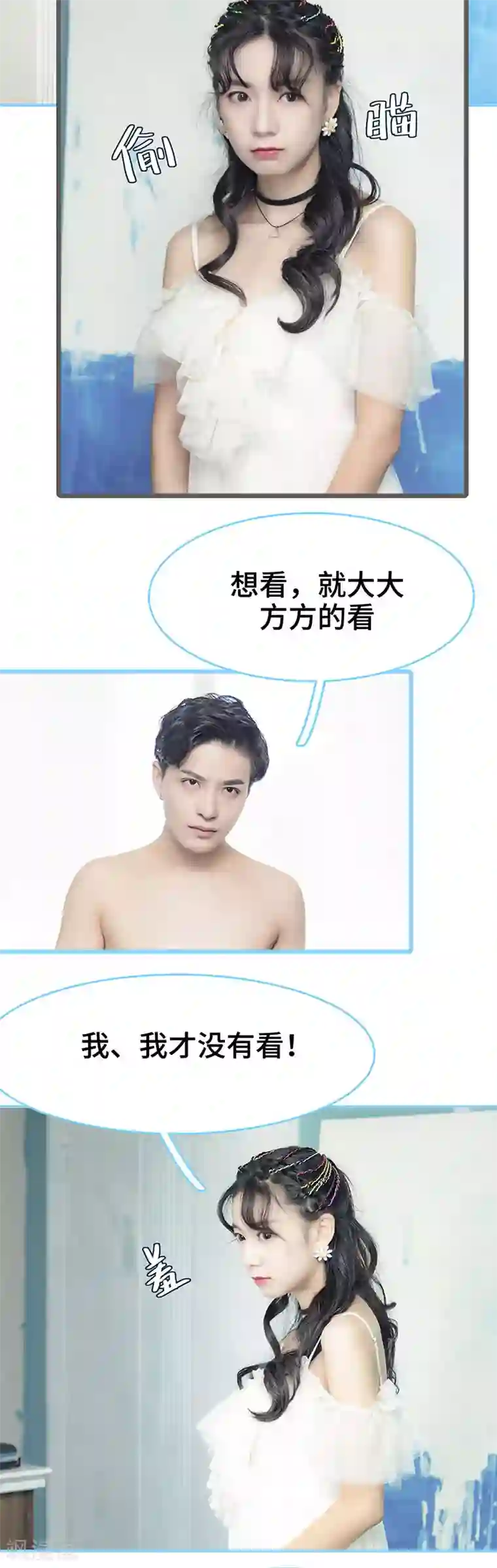 甜宠101分：腹黑大叔宠上瘾第49话