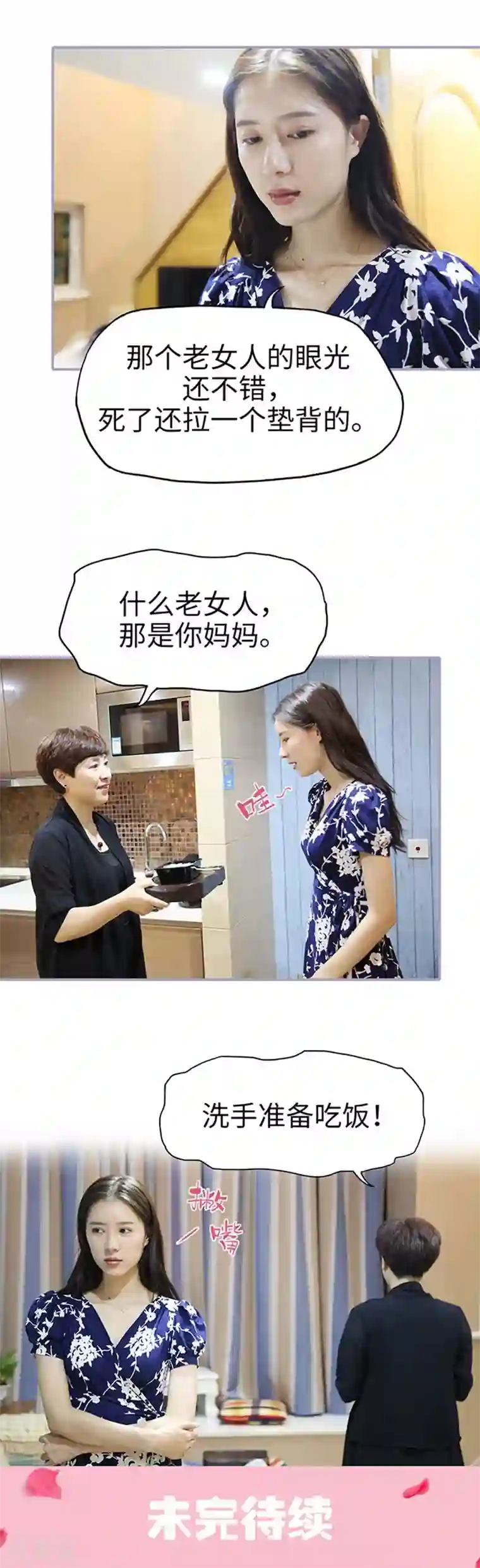 霸宠萌妻：总裁大人狠狠爱第1话