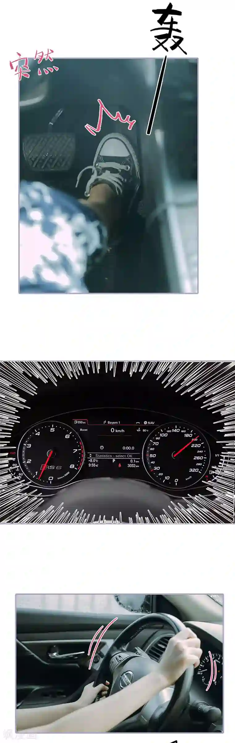 霸宠萌妻：总裁大人狠狠爱第2话