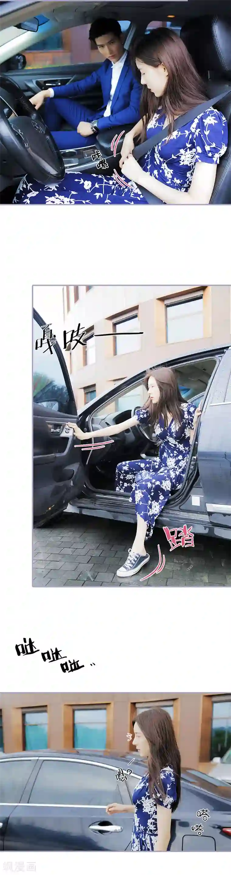 霸宠萌妻：总裁大人狠狠爱第3话