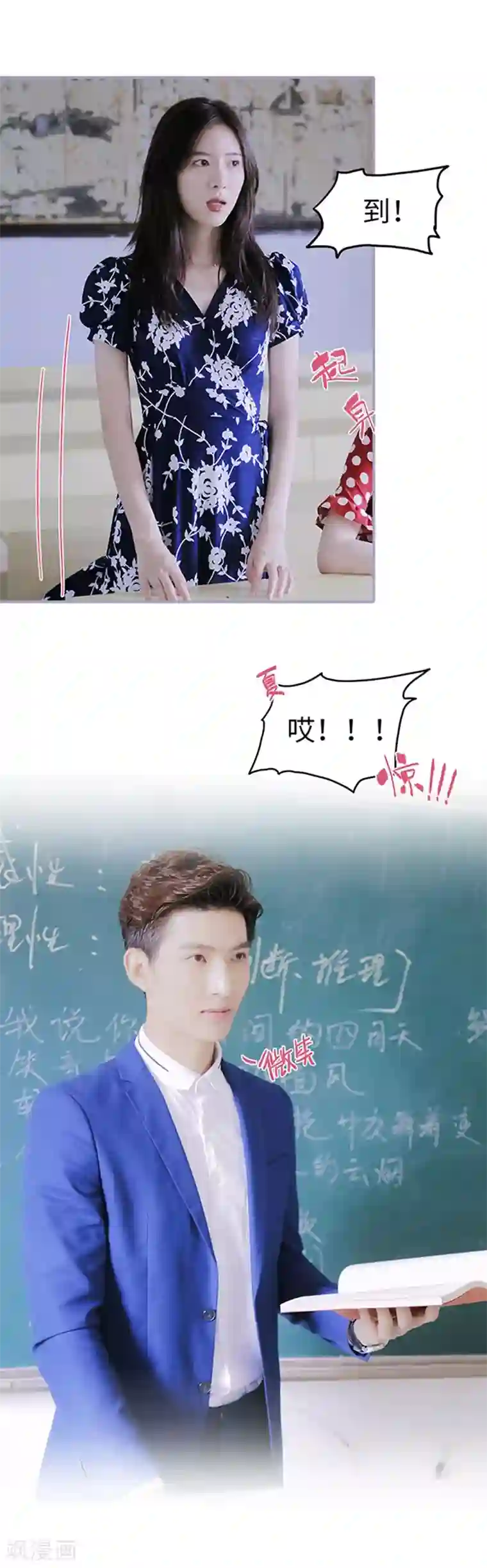 霸宠萌妻：总裁大人狠狠爱第4话
