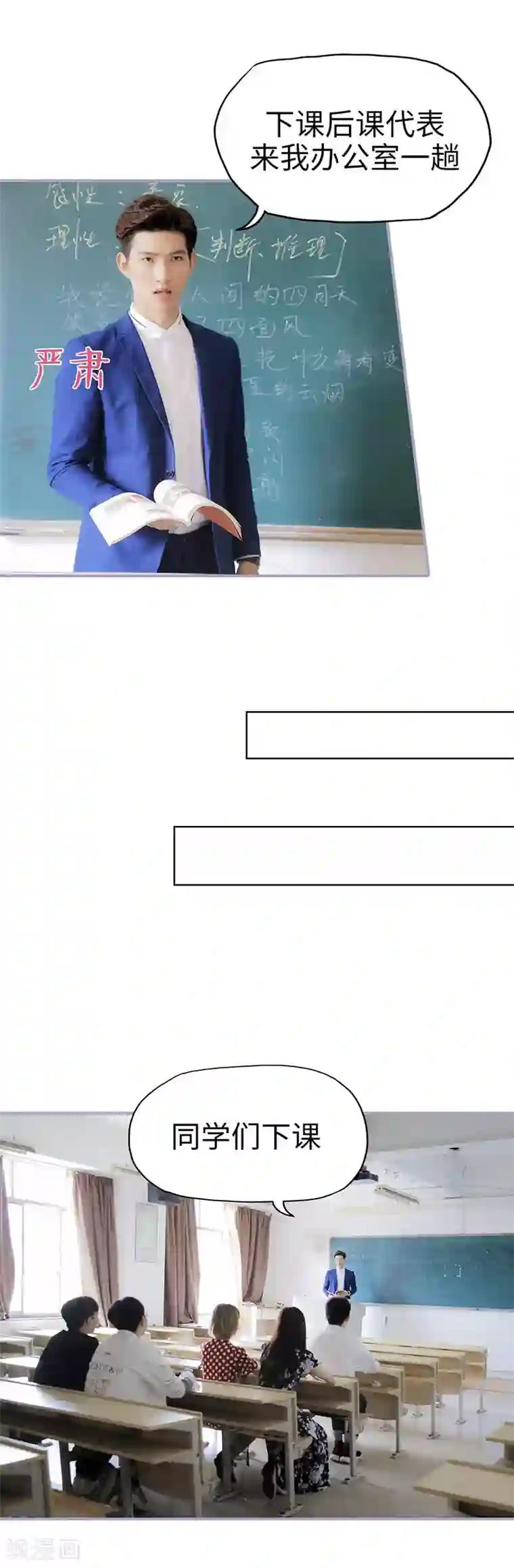 霸宠萌妻：总裁大人狠狠爱第5话