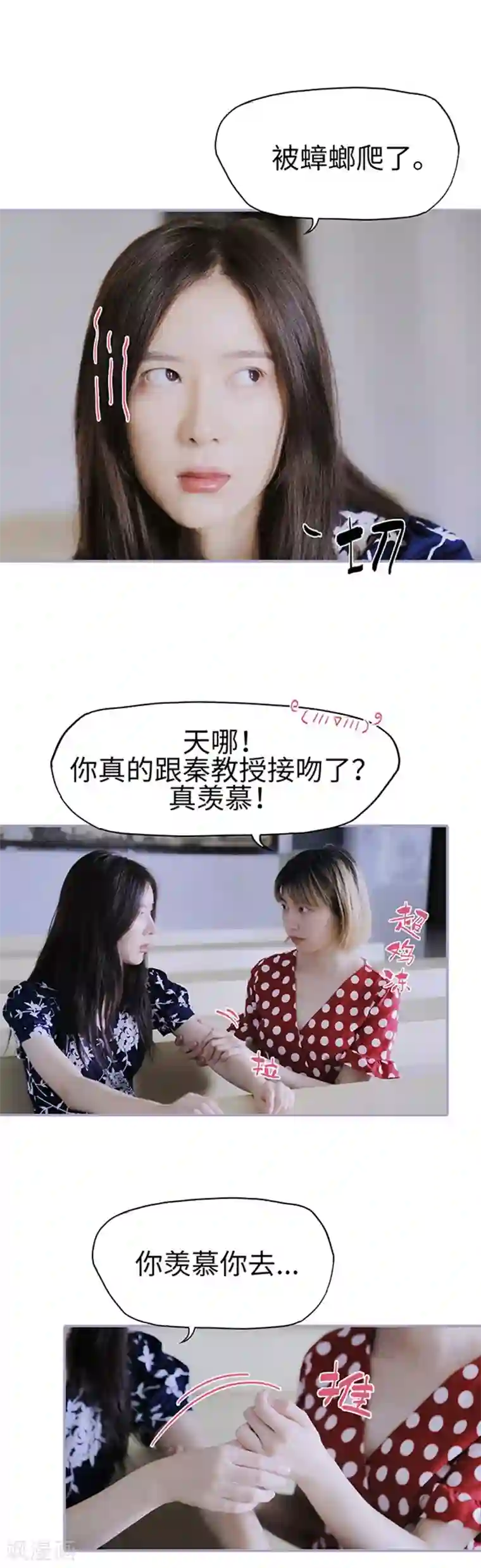 霸宠萌妻：总裁大人狠狠爱第6话