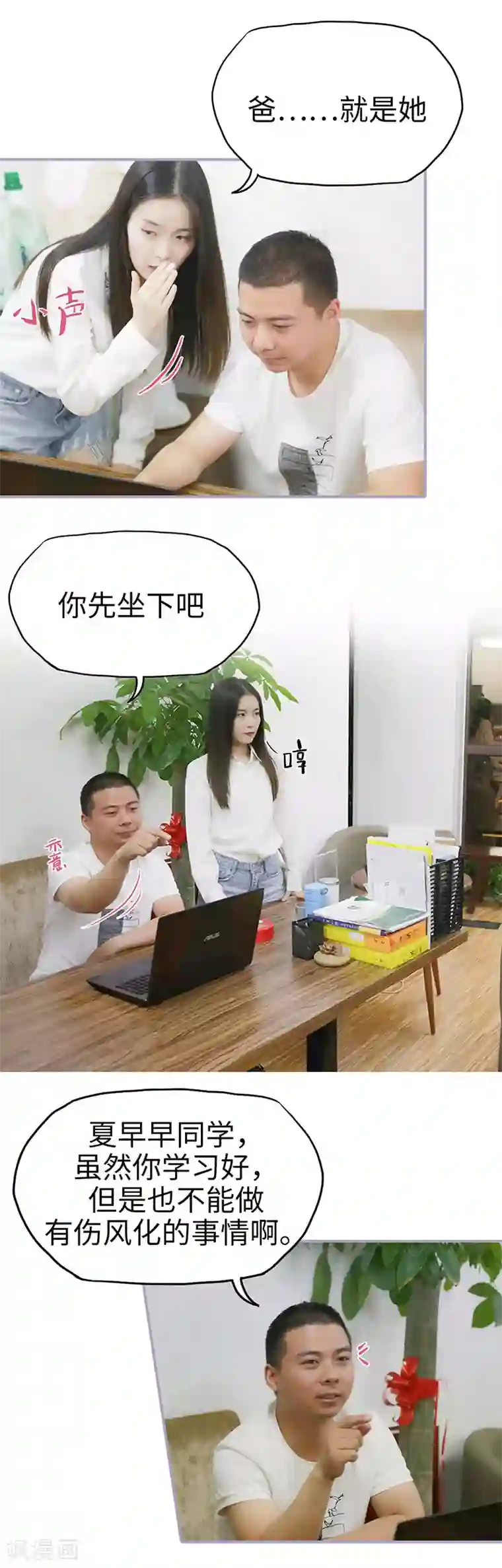 霸宠萌妻：总裁大人狠狠爱第7话