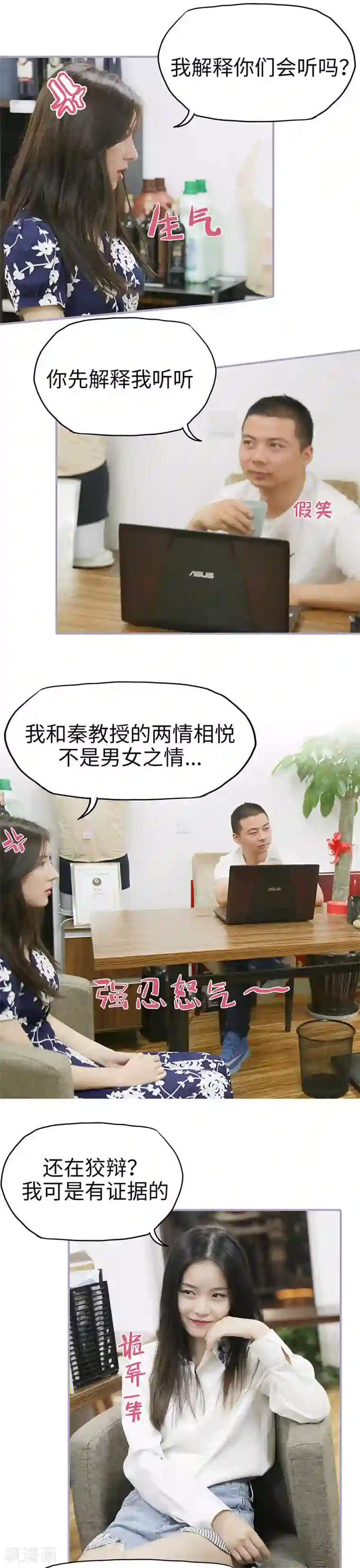 霸宠萌妻：总裁大人狠狠爱第7话