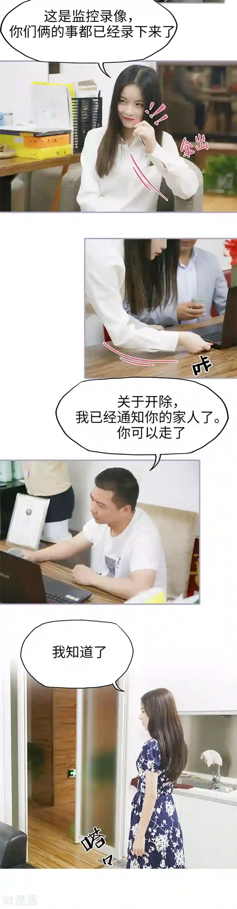 霸宠萌妻：总裁大人狠狠爱第7话