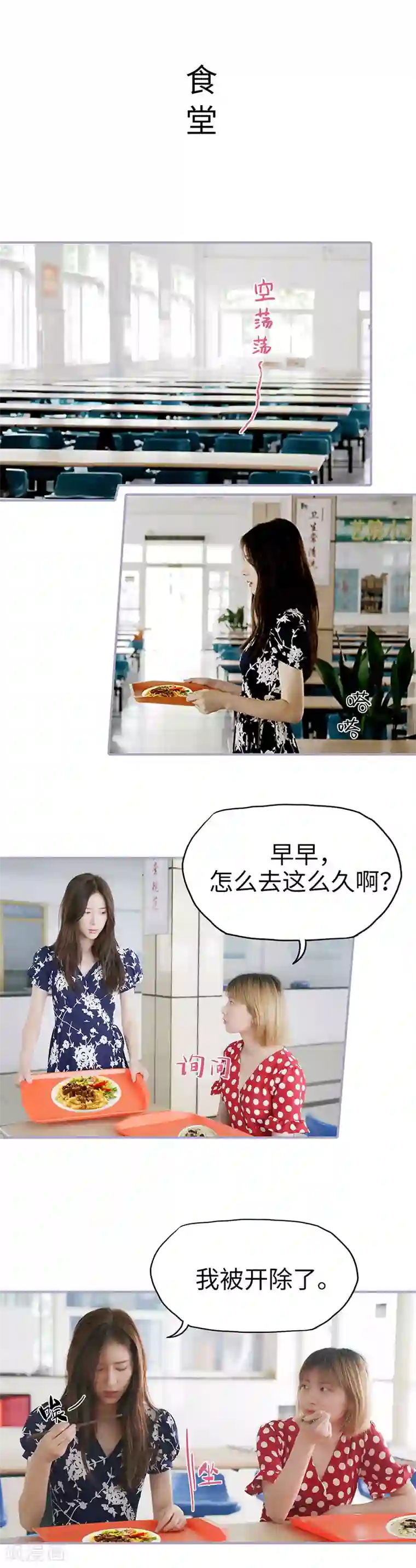 霸宠萌妻：总裁大人狠狠爱第7话