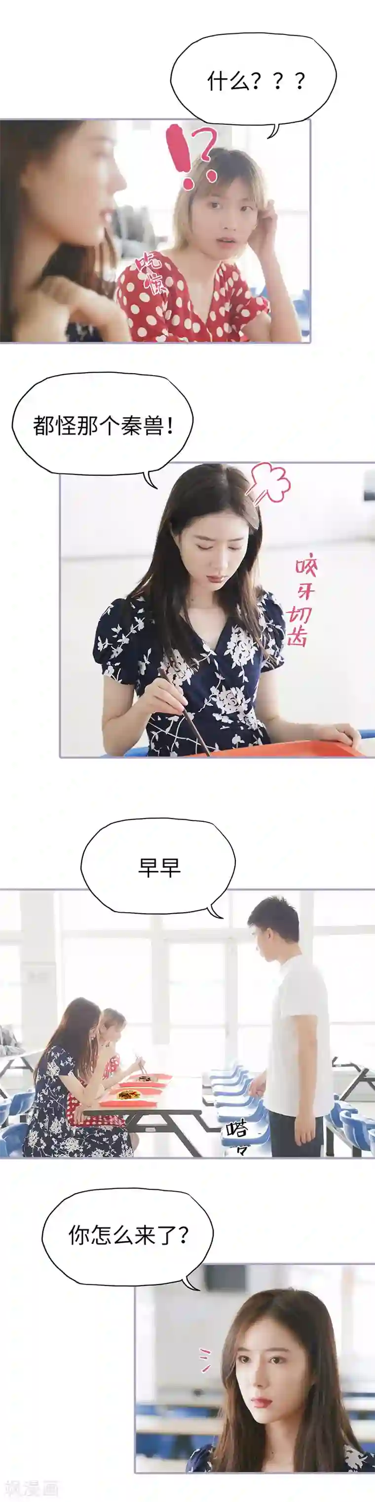 霸宠萌妻：总裁大人狠狠爱第7话