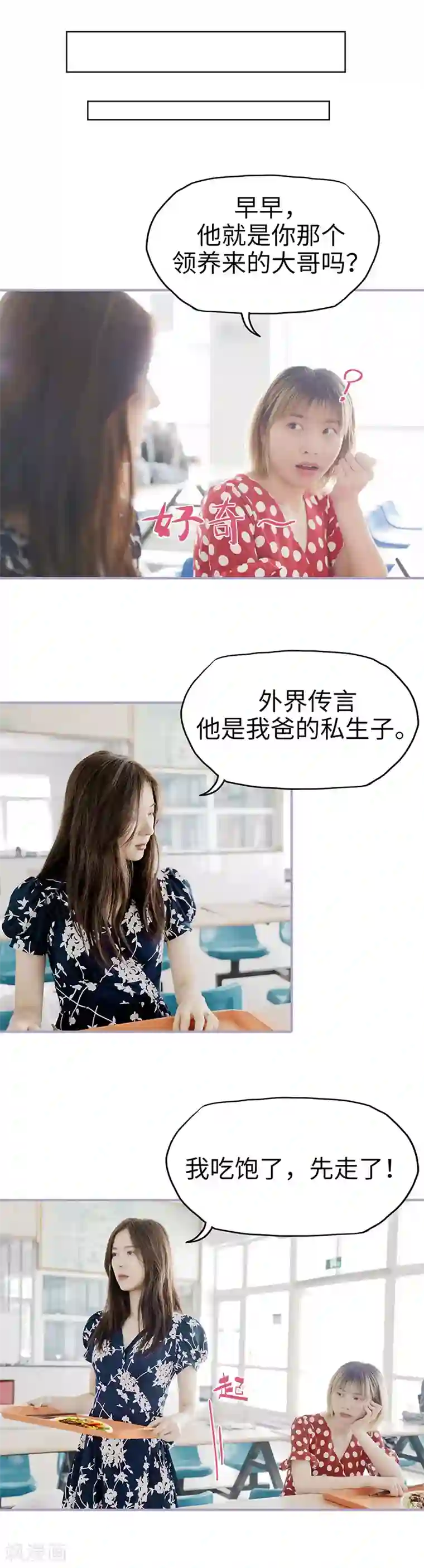 霸宠萌妻：总裁大人狠狠爱第7话