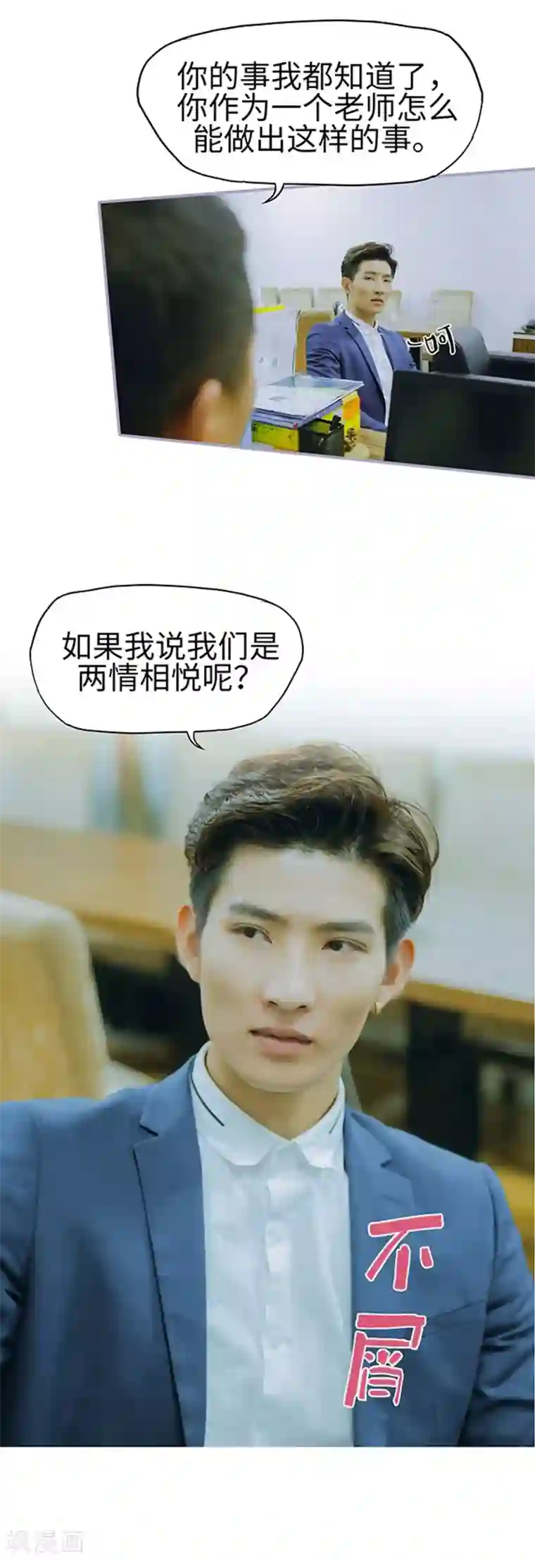 霸宠萌妻：总裁大人狠狠爱第8话