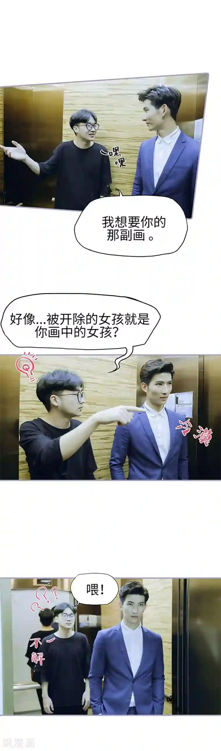 霸宠萌妻：总裁大人狠狠爱第8话