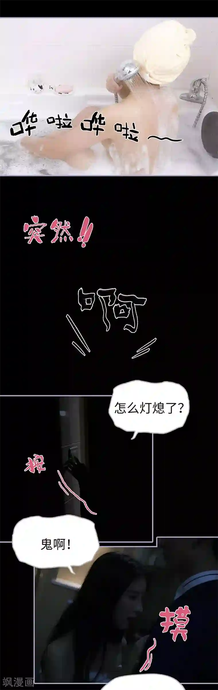 霸宠萌妻：总裁大人狠狠爱第9话