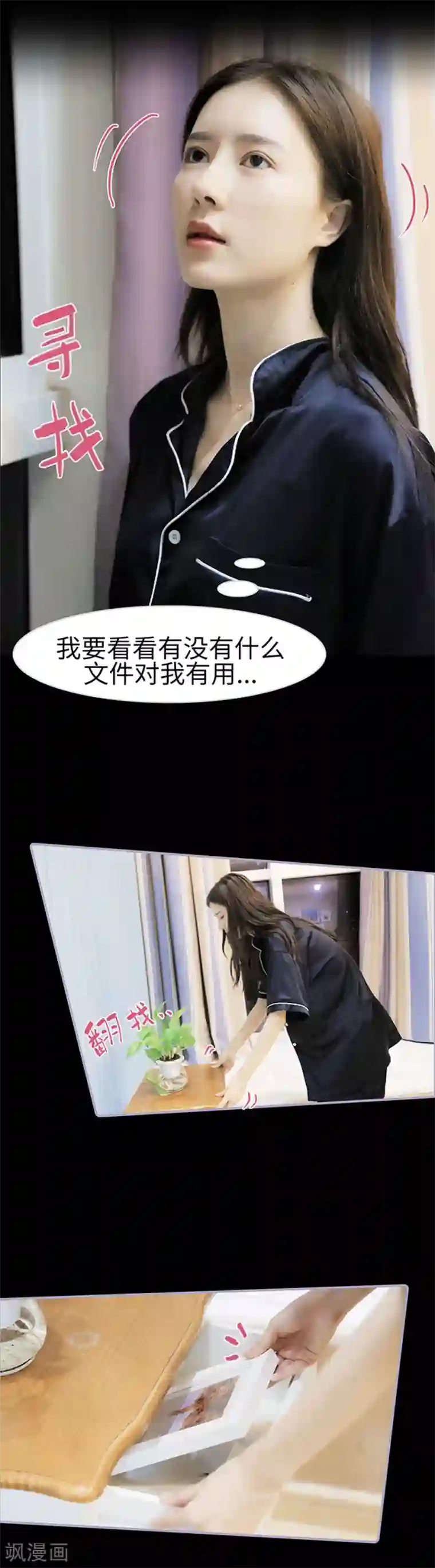 霸宠萌妻：总裁大人狠狠爱第10话