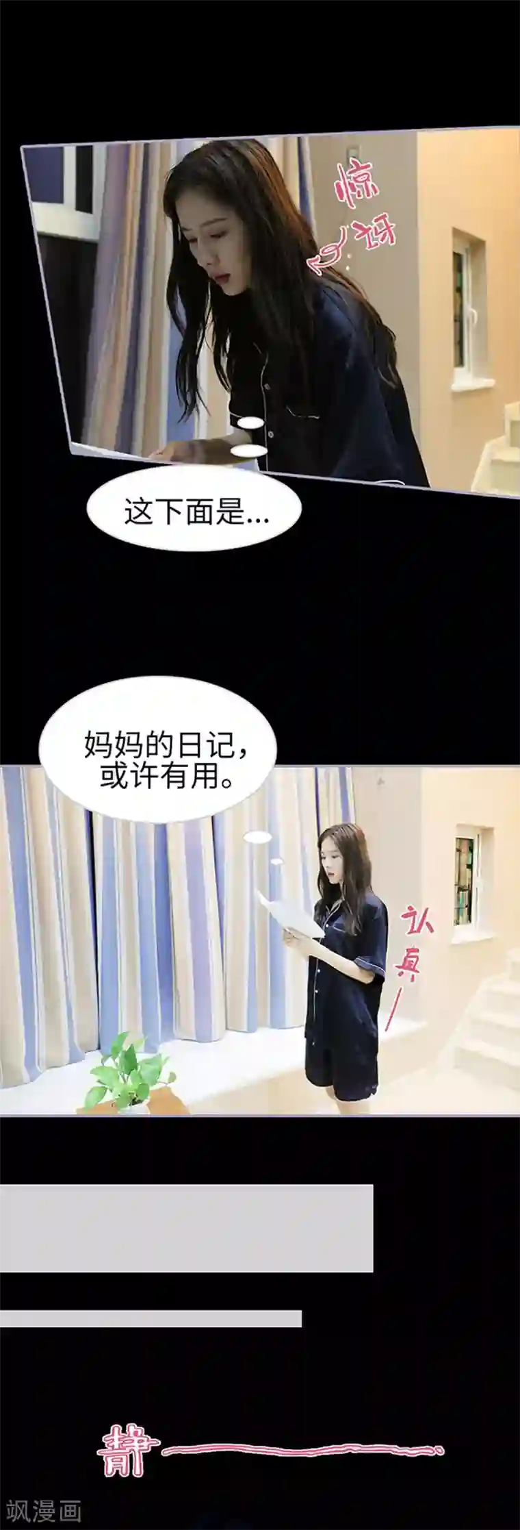 霸宠萌妻：总裁大人狠狠爱第10话