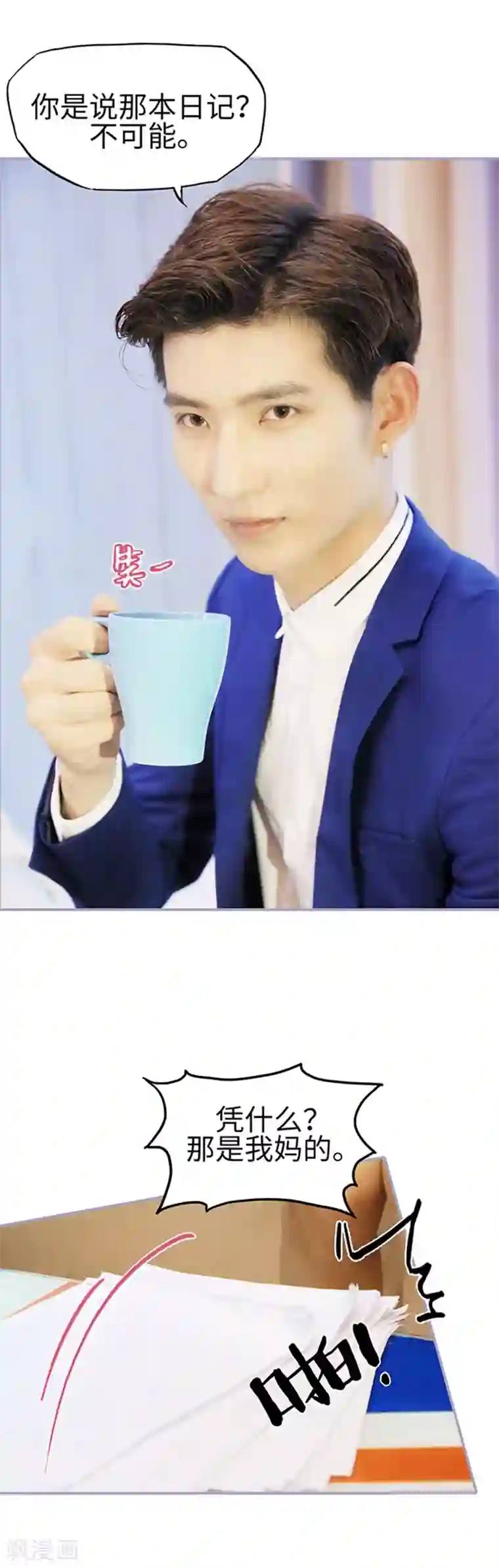 霸宠萌妻：总裁大人狠狠爱第10话