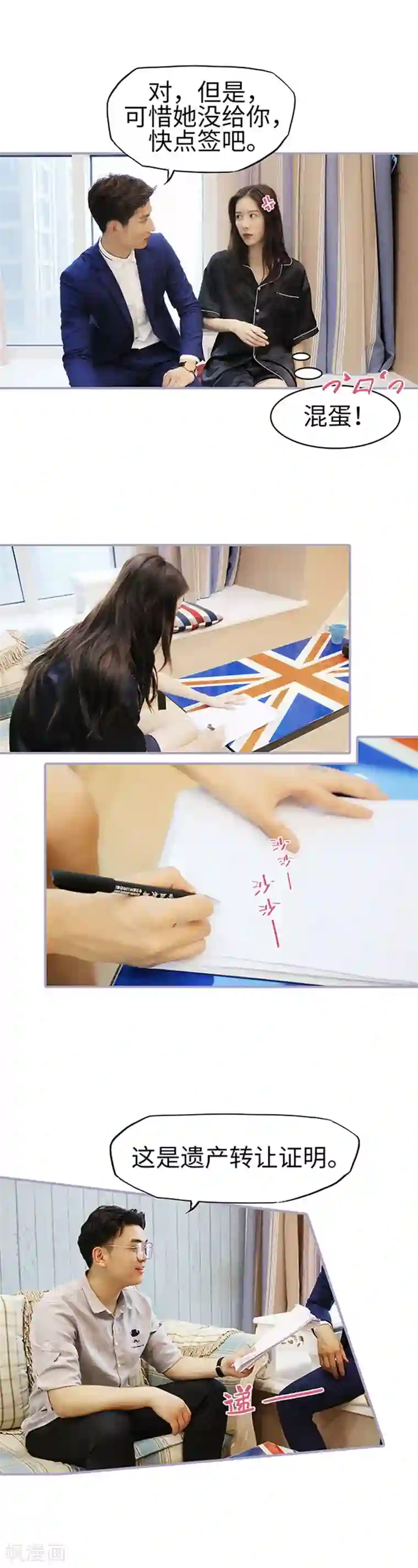 霸宠萌妻：总裁大人狠狠爱第10话