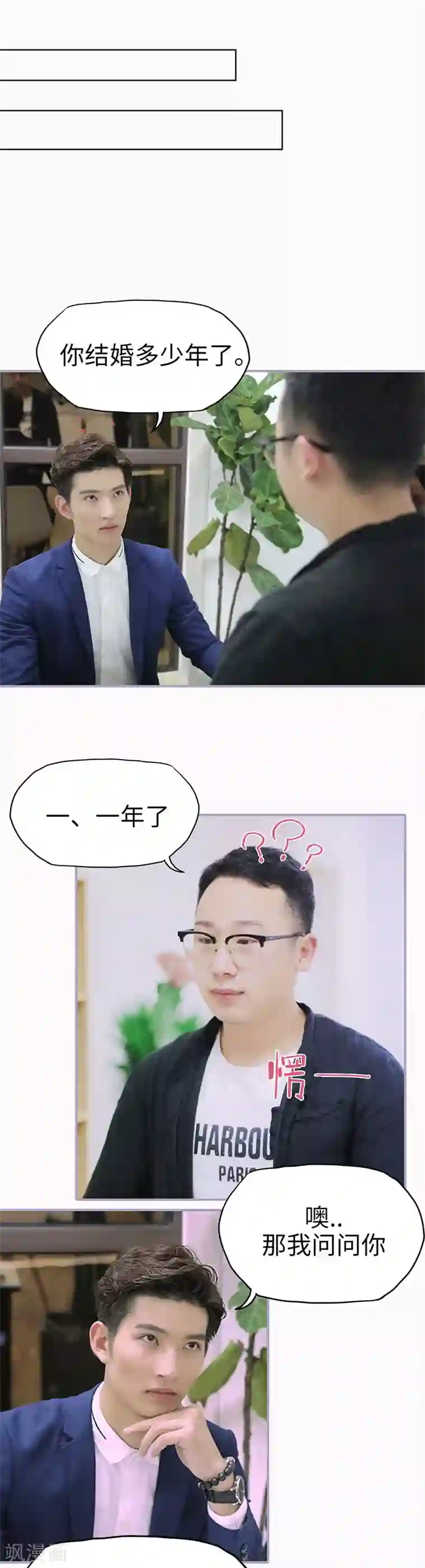 霸宠萌妻：总裁大人狠狠爱第11话