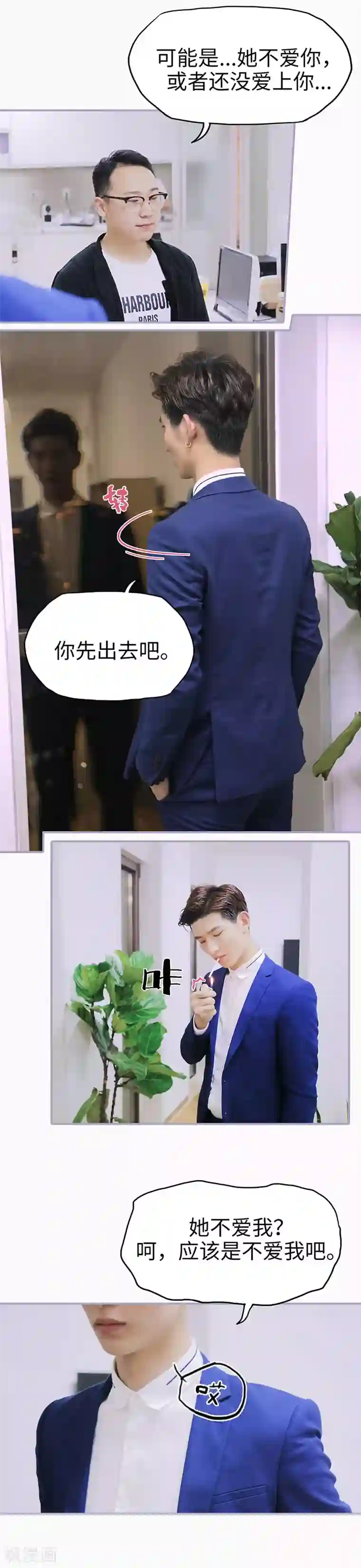 霸宠萌妻：总裁大人狠狠爱第11话