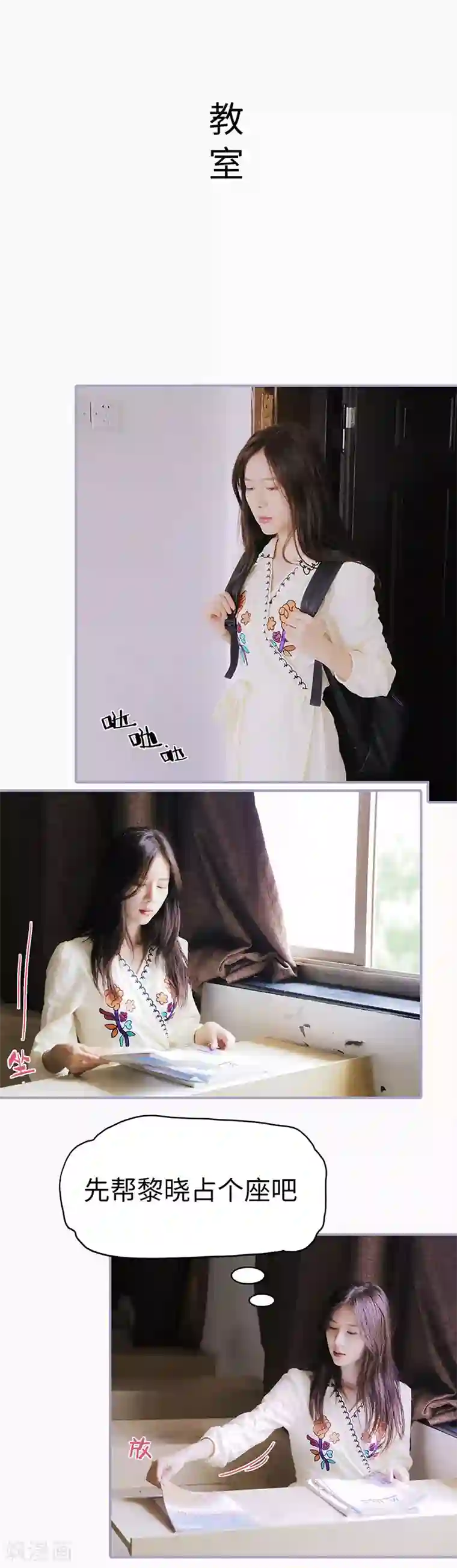 霸宠萌妻：总裁大人狠狠爱第11话