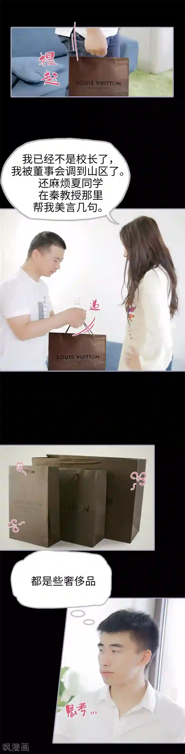 霸宠萌妻：总裁大人狠狠爱第13话