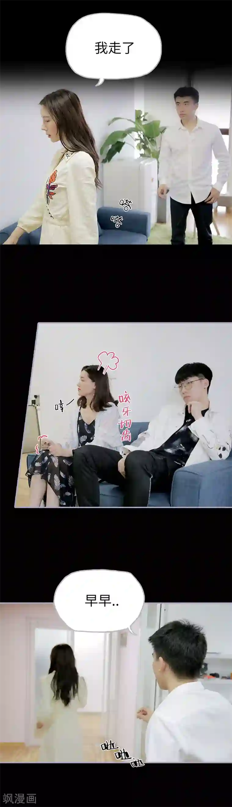 霸宠萌妻：总裁大人狠狠爱第13话