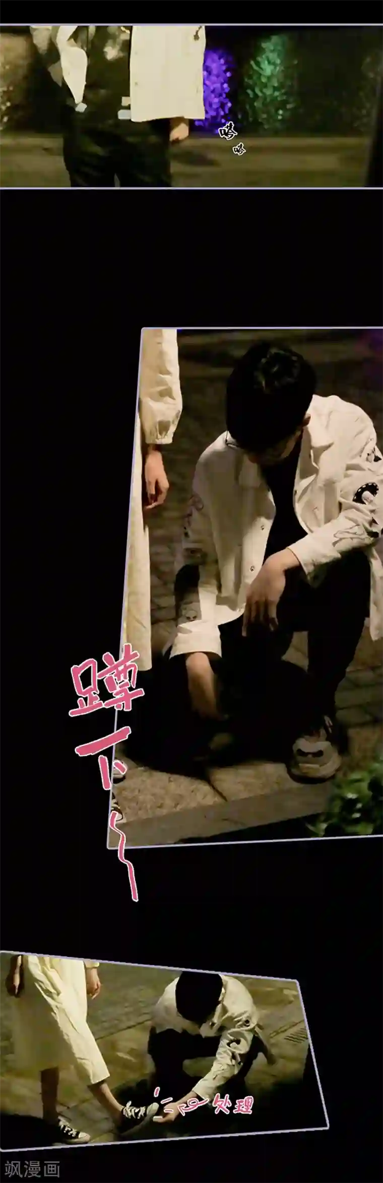 霸宠萌妻：总裁大人狠狠爱第14话