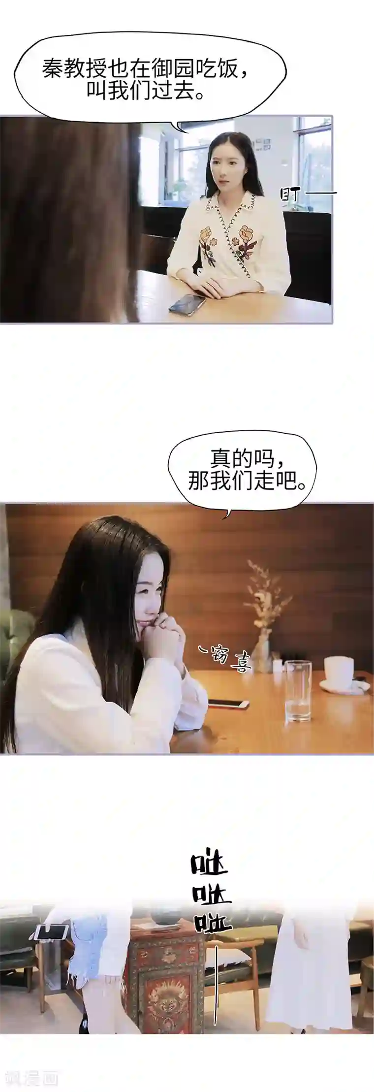 霸宠萌妻：总裁大人狠狠爱第16话