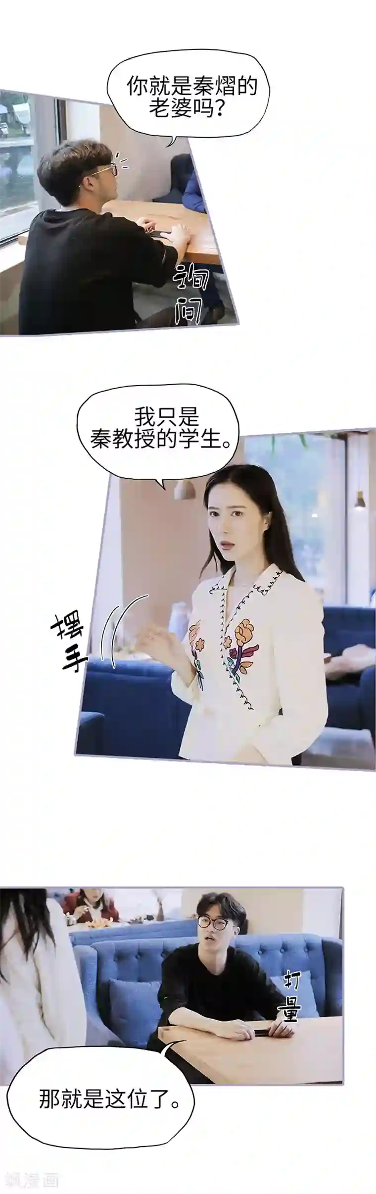 霸宠萌妻：总裁大人狠狠爱第16话