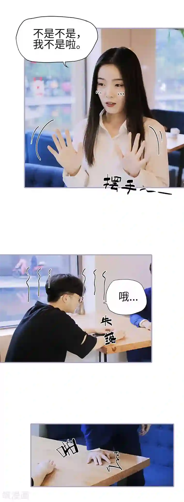 霸宠萌妻：总裁大人狠狠爱第16话