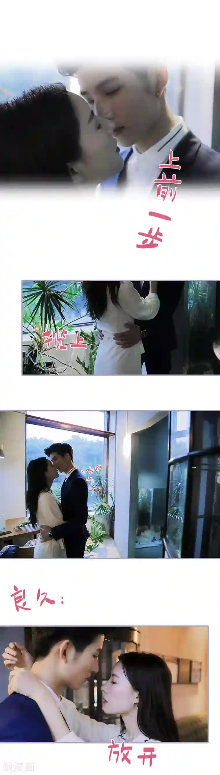 霸宠萌妻：总裁大人狠狠爱第16话