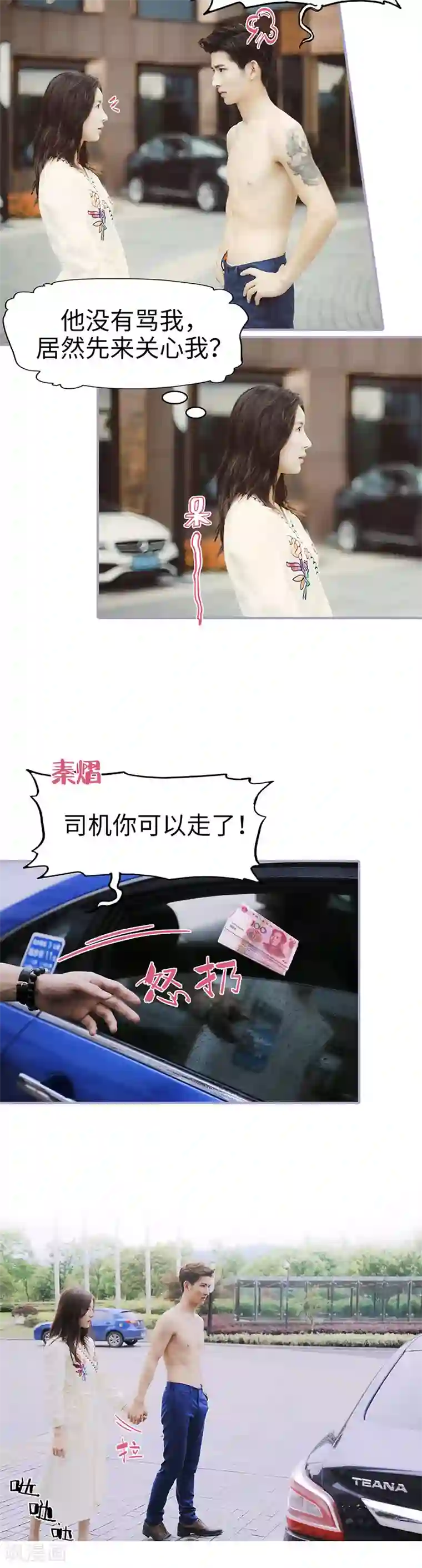 霸宠萌妻：总裁大人狠狠爱第18话